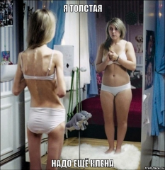 толстая